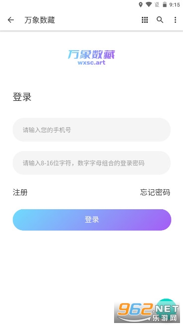 万象数藏app 万象数藏app