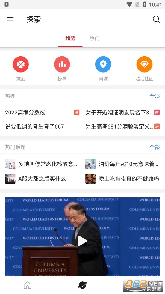 微博轻享版最新版 微博轻享版最新版