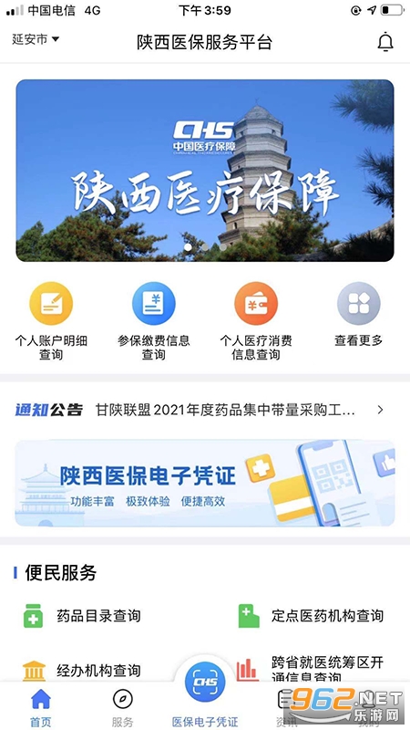 ����ҽ��app�ٷ���