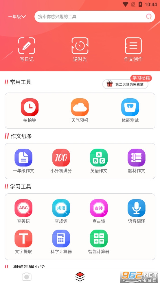 ��ҵ����app