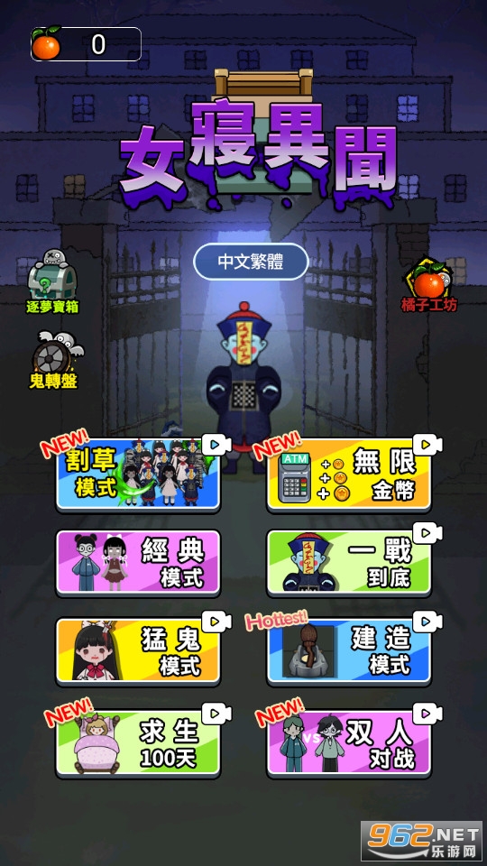 ���ὩʬDorm Nightmare