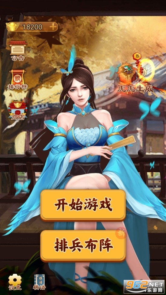 万宁象棋精华版免广告获取奖励 万宁象棋精华版免广告获取奖励