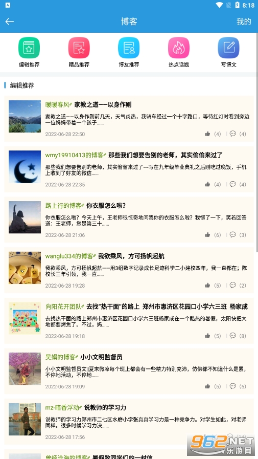 郑州教育文明博客 郑州教育文明博客