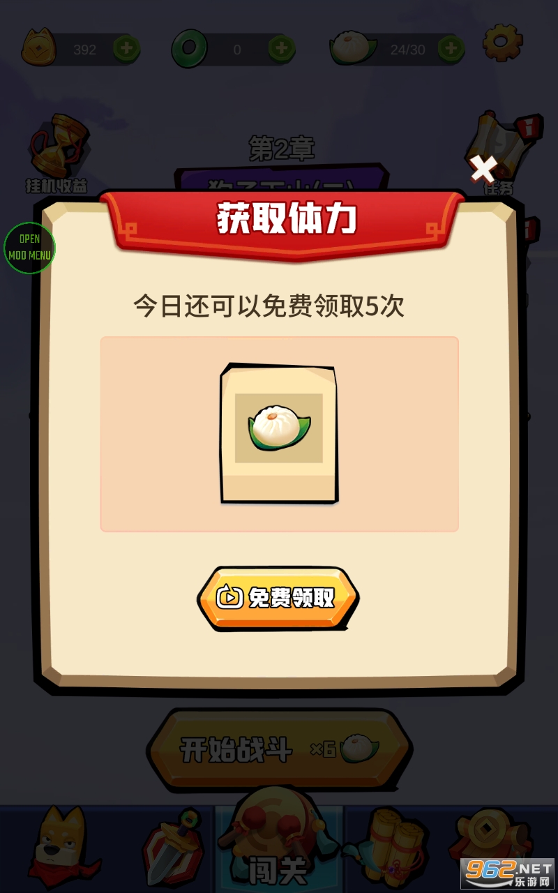 狗子的反击破解版 狗子的反击破解版