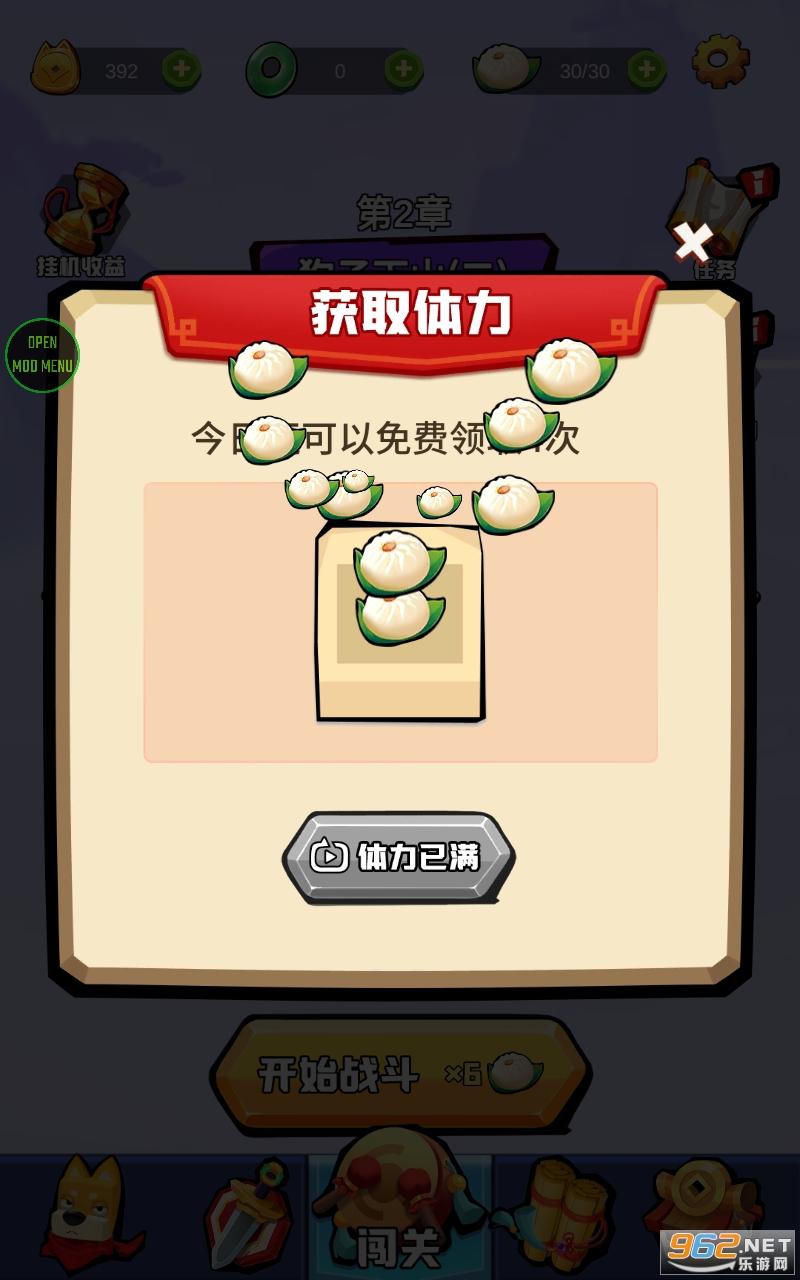 狗子的反击破解版 狗子的反击破解版