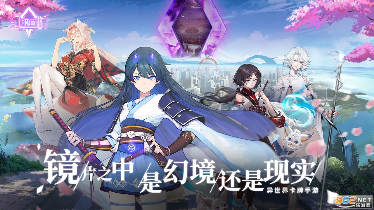 幻境回溯官方版 幻境回溯官方版