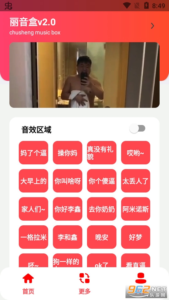 丽音盒v2.0 丽音盒v2.0