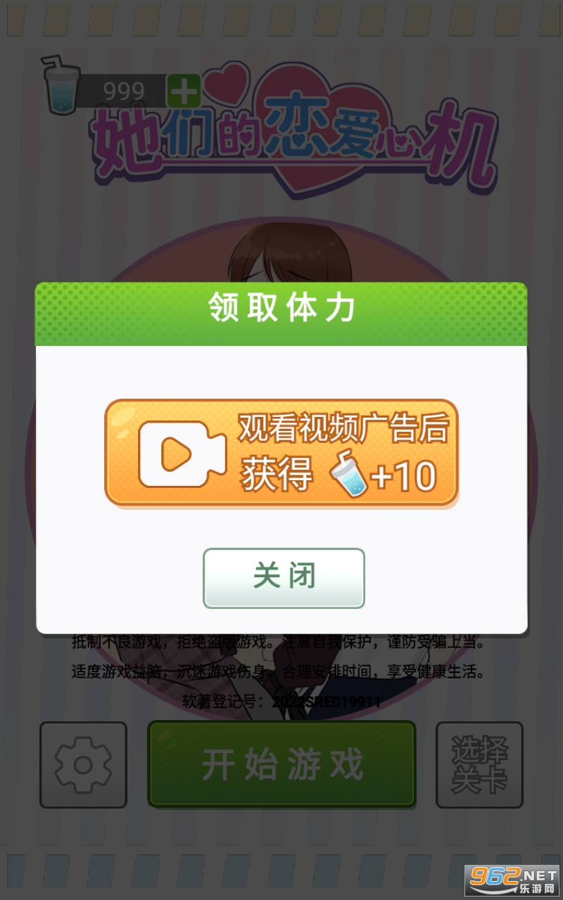 她们的恋爱心机破解版 她们的恋爱心机破解版
