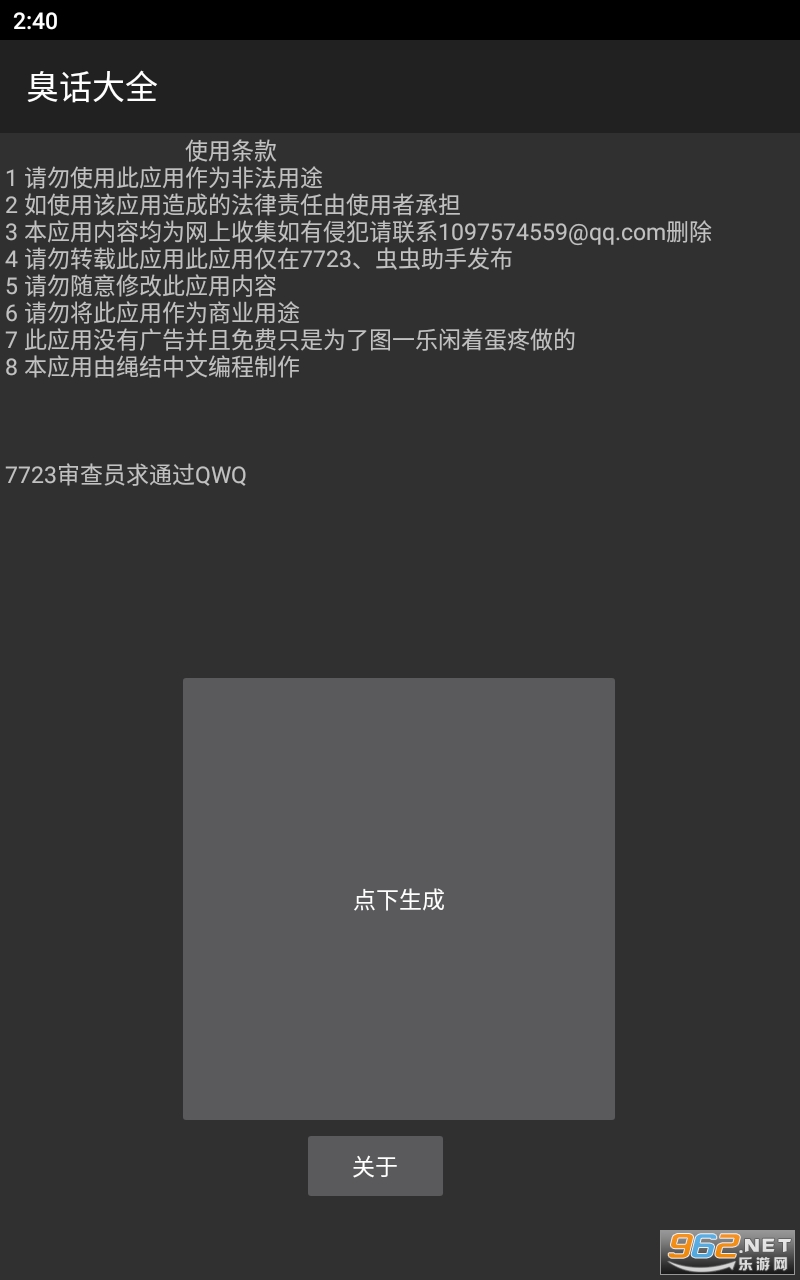 ������ȫapp