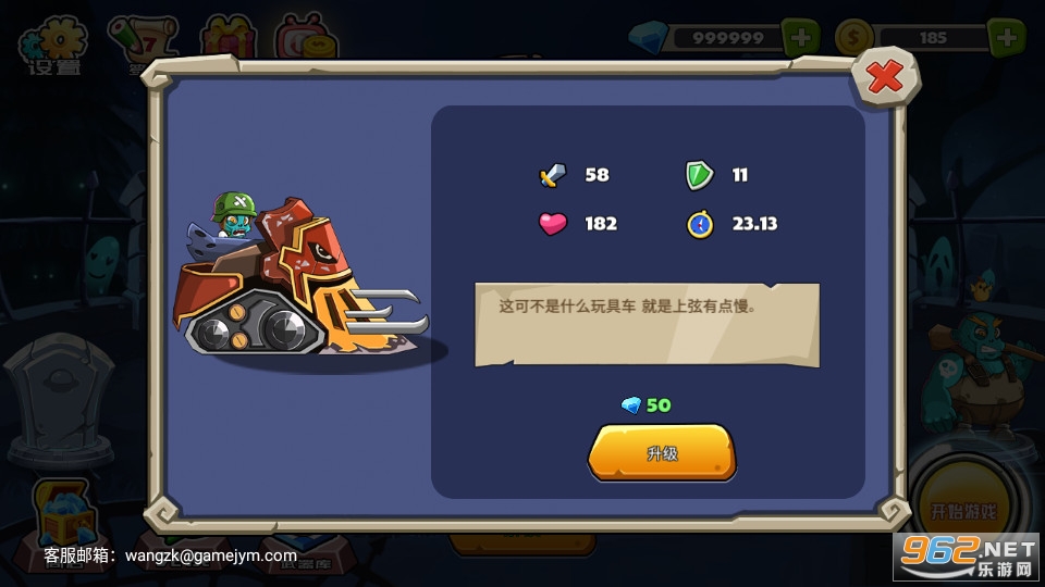 蔬菜僵尸大乱斗无限钻石 蔬菜僵尸大乱斗无限钻石