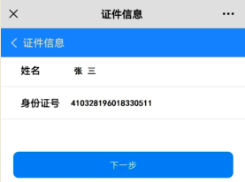 �����籣��֤����ʶ��app