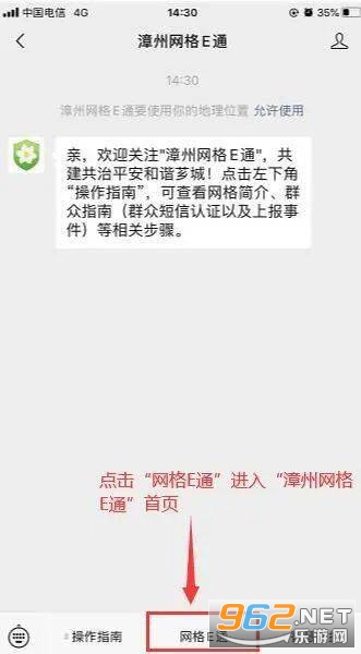 网格e通最新版本 网格e通最新版本
