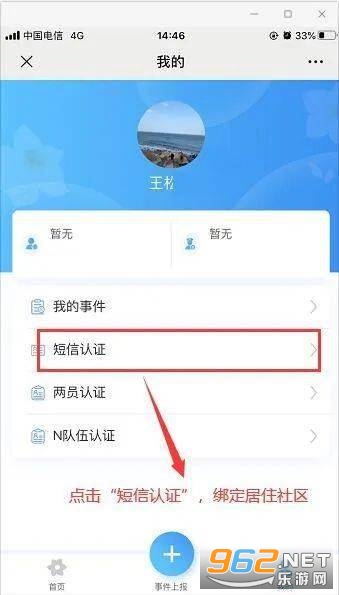 网格e通最新版本 网格e通最新版本