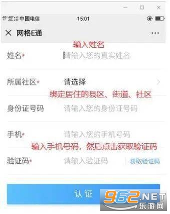 网格e通最新版本 网格e通最新版本