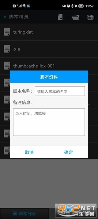 脚本精灵app 脚本精灵app