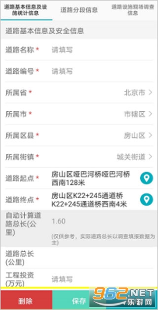 �����������鷿�ݽ�����������ʩ����ϵͳapp