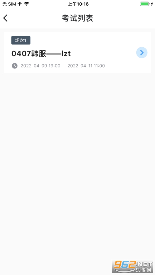 Proctor Assistant��׿v1.0.0 ���°��ͼ1