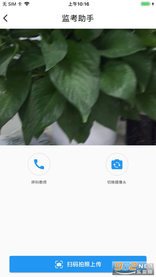 Proctor Assistant��׿v1.0.0 ���°��ͼ4