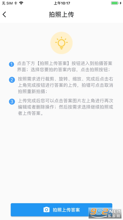 Proctor Assistant��׿v1.0.0 ���°��ͼ3
