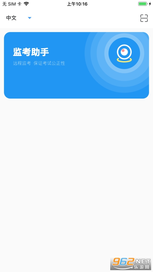 Proctor Assistant��׿v1.0.0 ���°��ͼ2
