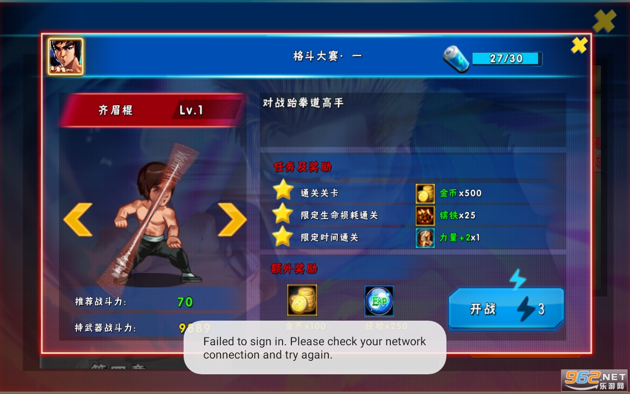 ���Ǹ񶷼����޽����ʯ��v1.1.6.186��ͼ4
