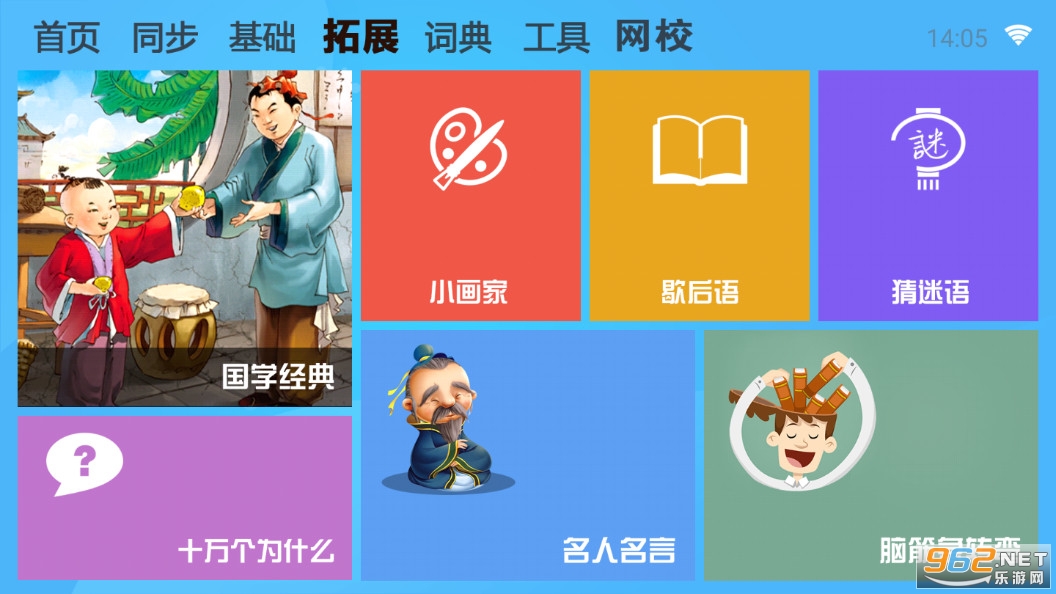 һ�ٷ�ѧϰapp2023 v1.80.66��ͼ7