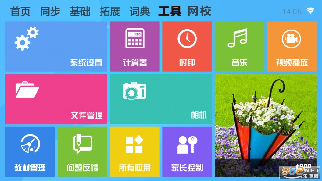 һ�ٷ�ѧϰapp2023 v1.80.66��ͼ4