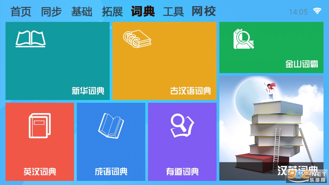 һ�ٷ�ѧϰapp2023 v1.80.66��ͼ2