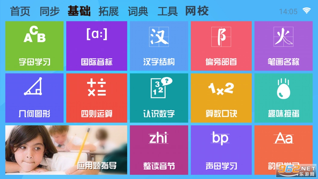 һ�ٷ�ѧϰapp2023 v1.80.66��ͼ3