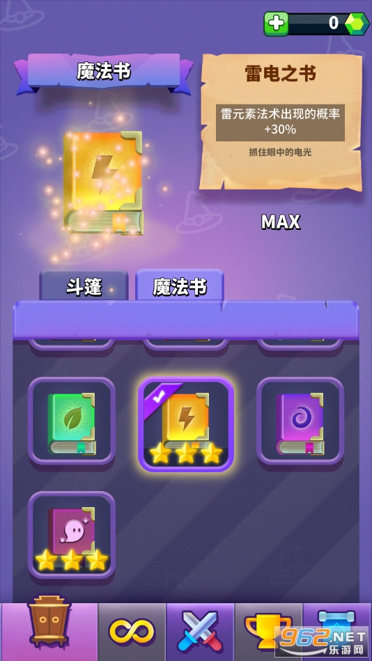 巫师传奇战斗宗师截图1