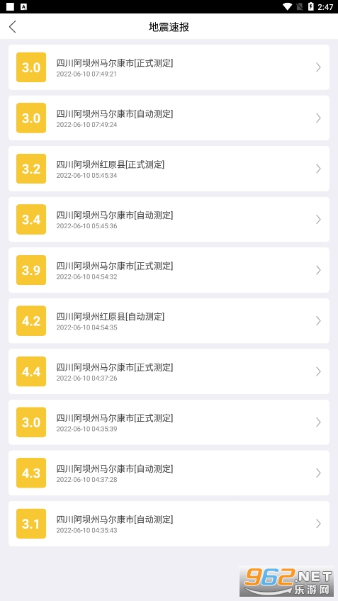 ��������Ԥ��appv2.1.7 ���°��ͼ2