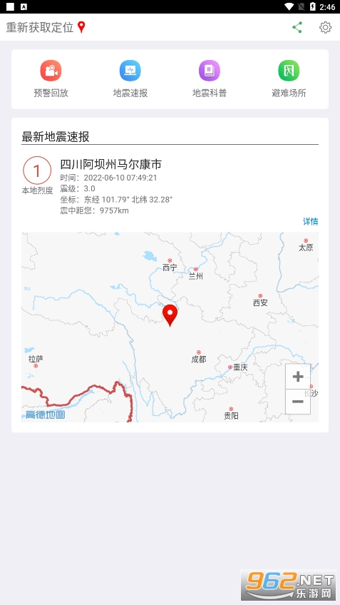 ��������Ԥ��appv2.1.7 ���°��ͼ4