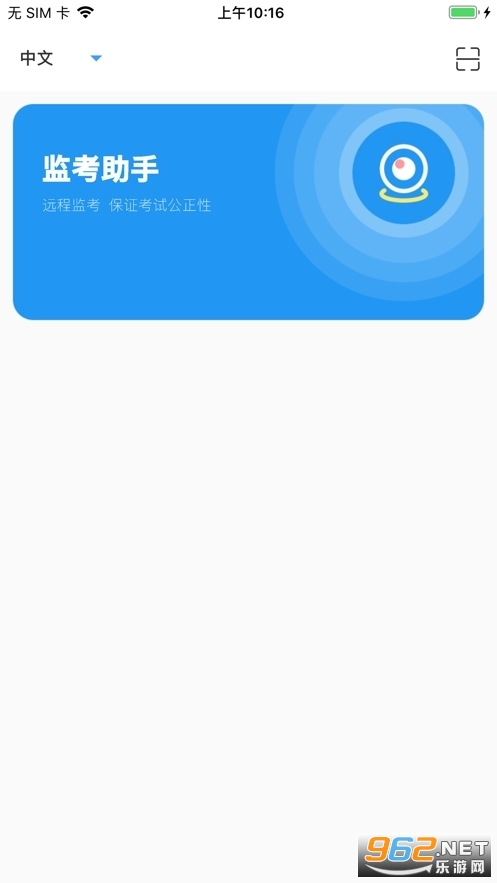 proctor assistant2022 v1.0.0��ͼ0
