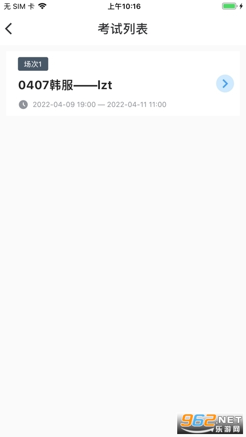proctor assistant2022 v1.0.0��ͼ1