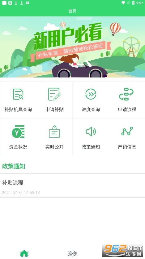 ���ɹ�ũ�����ò���app2022 v2.7��ͼ2
