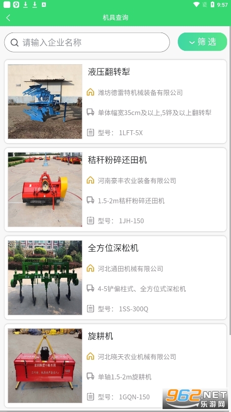 ���ɹ�ũ�����ò���app2022 v2.7��ͼ4