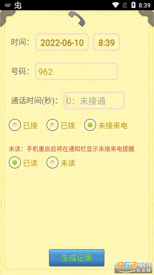 ����ͨ����¼������2022 v1.4.2��ͼ4