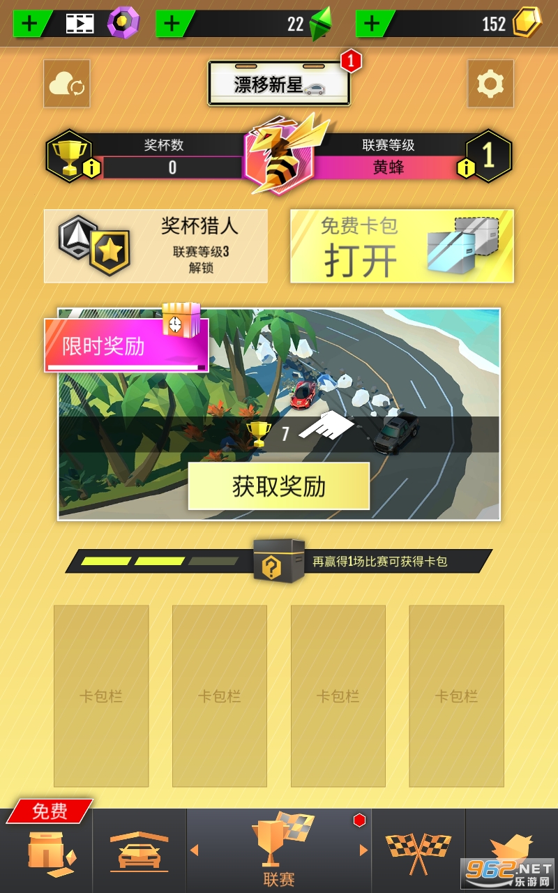 Hot Slide������v1.4.66��ͼ4