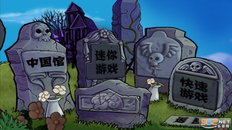 PvZ GWv0.1.75 (��������)��ͼ1