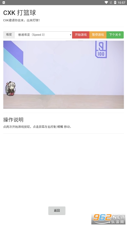 ������Ϸ��v1.12 ���°��ͼ3