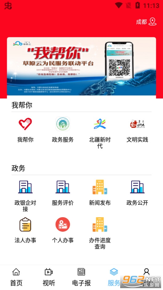 ����׼���app���°� v1.1.4��ͼ5