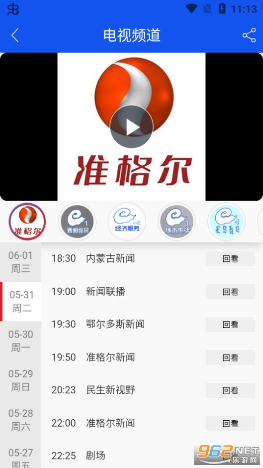 ����׼���app���°� v1.1.4��ͼ4