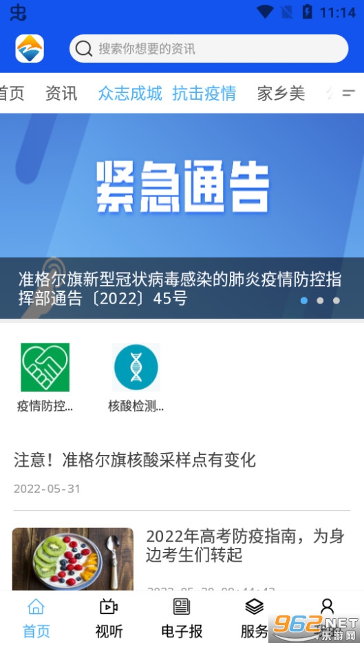 ����׼���app���°� v1.1.4��ͼ3