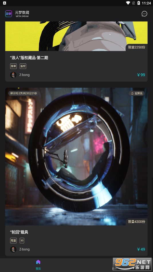 Ԫ������v1.0.10��׿���ͼ1