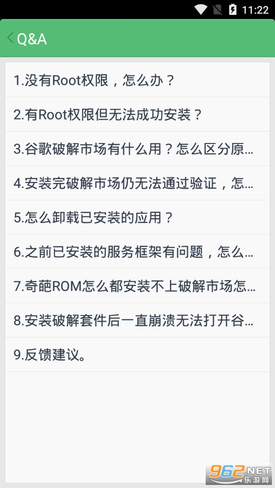 �ȸ谲װ��������(Google Installer)v1.5 �ٷ����ͼ2