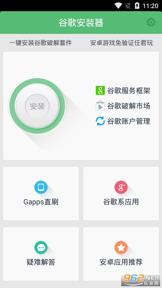 �ȸ谲װ��������(Google Installer)v1.5 �ٷ����ͼ0