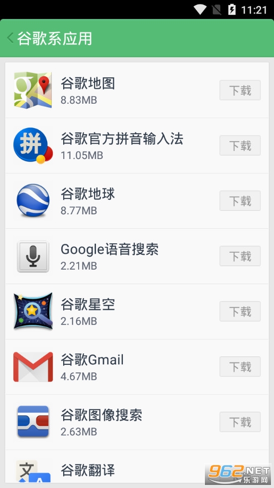 �ȸ谲װ��������(Google Installer)v1.5 �ٷ����ͼ1