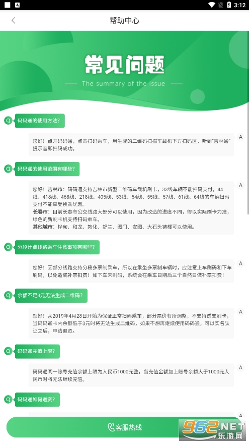 ����ͨ����app�°汾v2.1.5��ͼ0
