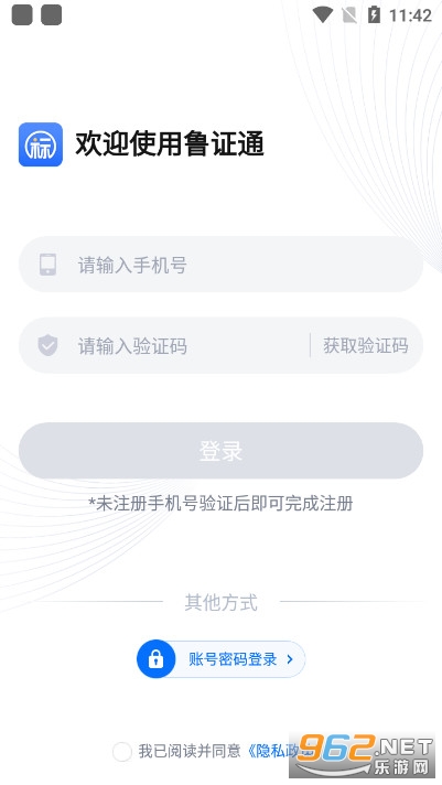 ³֤ͨappv3.1.0 �ٷ����ͼ3