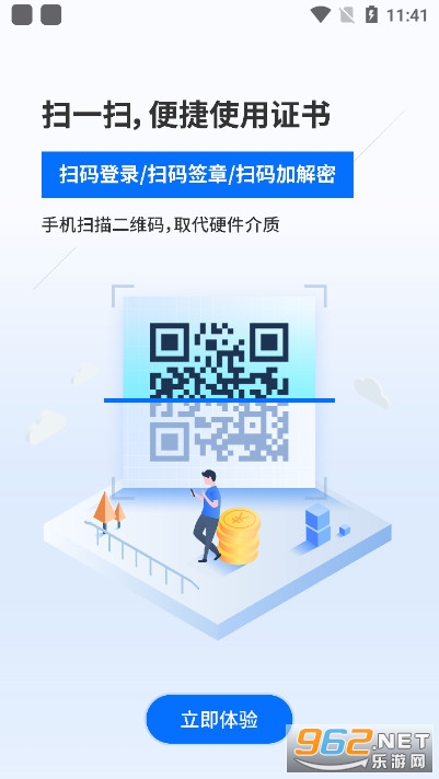 ³֤ͨappv3.1.0 �ٷ����ͼ2
